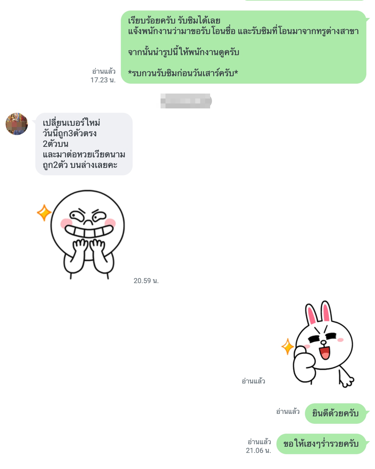 รีวิวลูกค้า ขอบพระคุณครับ