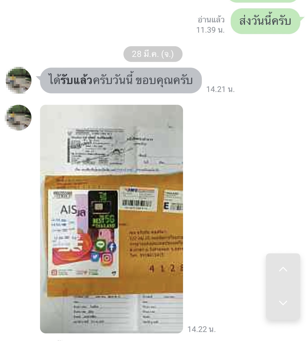 รีวิวลูกค้า ขอบพระคุณครับ