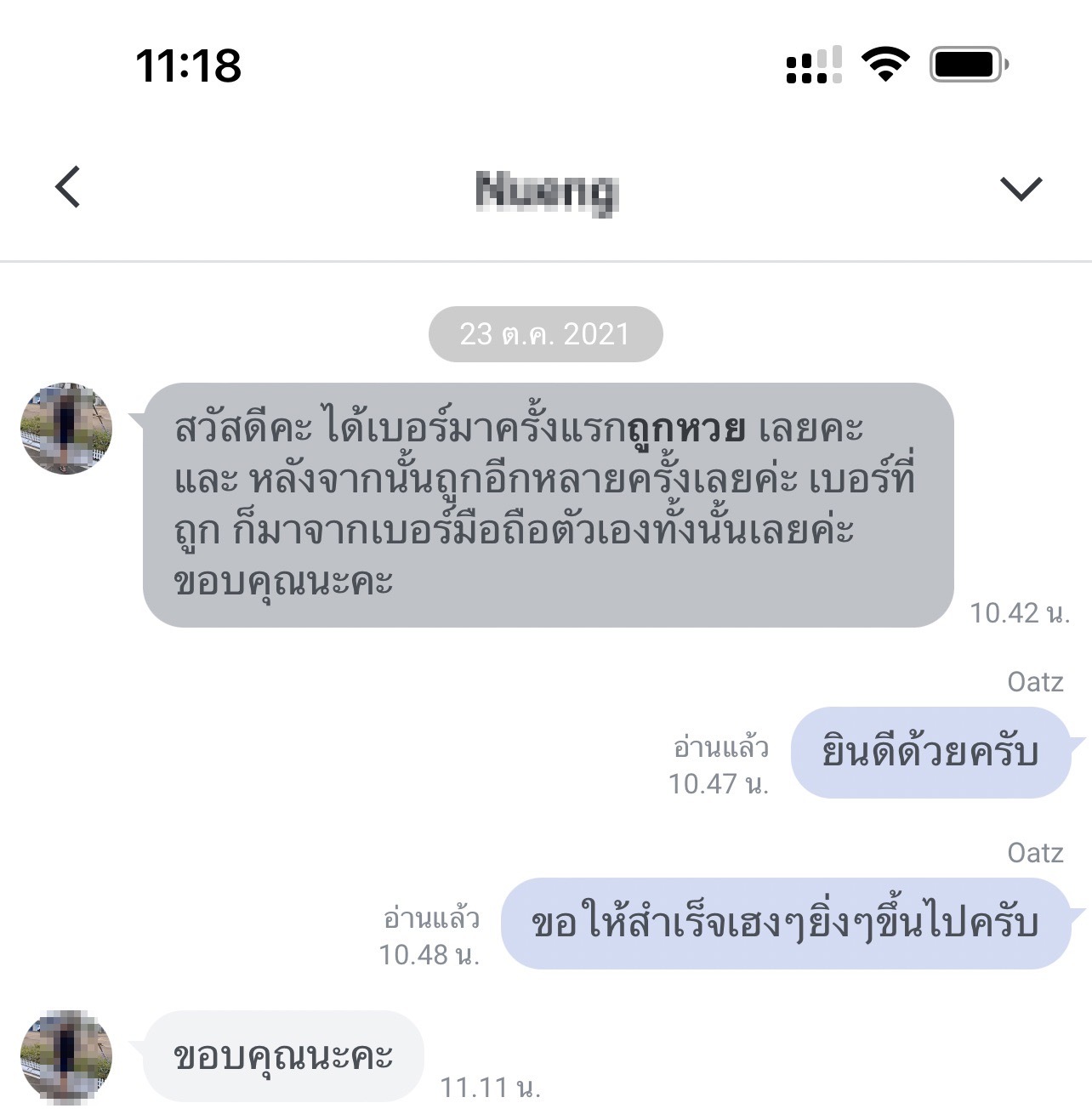 รีวิวลูกค้า ขอบพระคุณครับ