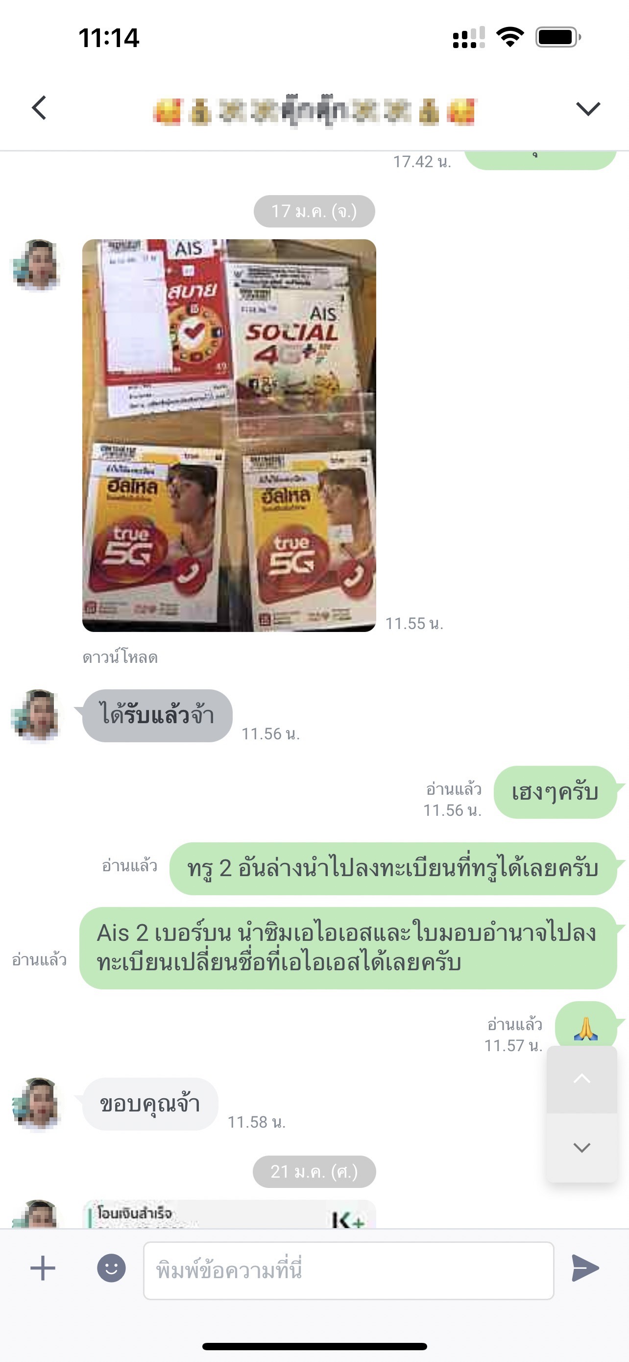 รีวิวลูกค้า ขอบพระคุณครับ